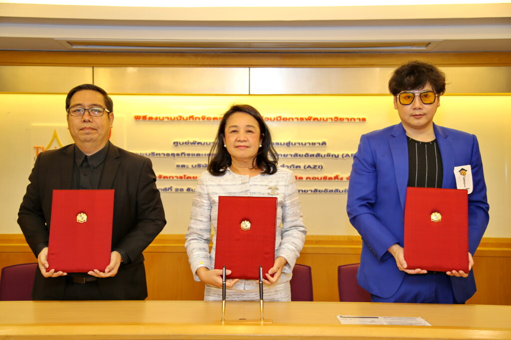 MOU Signing Ceremony between AU International Innovative Business Development Center and Actualizental Co. Ltd. (AZI)