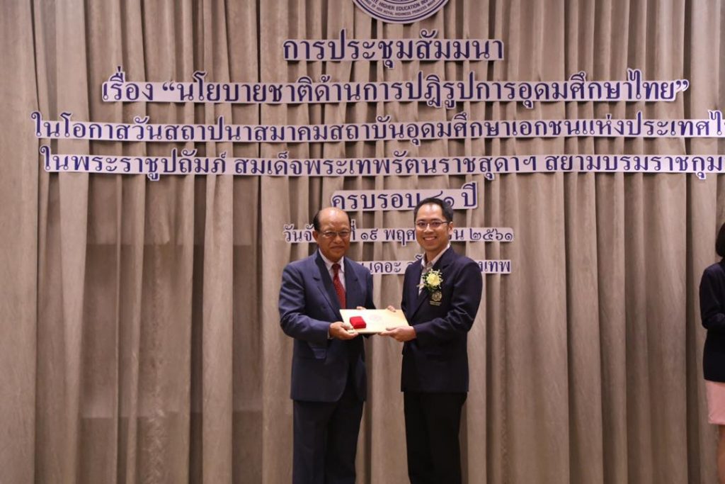 Asst. Prof. Piyabute Fuangkhon Received Prestigious APHEIT Distinguished Educator in Science and Technology Award 2018