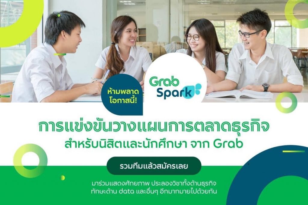 Grab Spark Competition for Students