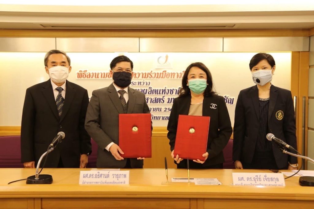 Memorandum of Understanding Signing Ceremony (MOU) between Martin de Tours School of Management and Economics and Thailand Productivity Institute