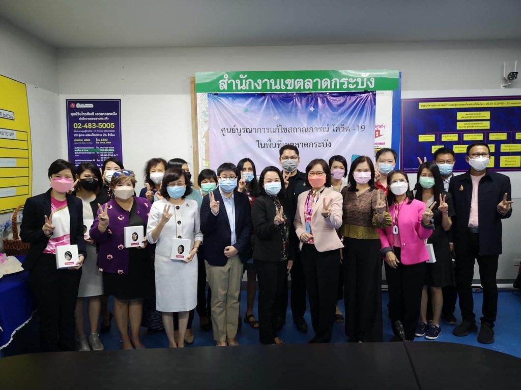 Meeting to jointly operate the Yuvapa Rak Thin Project 2022