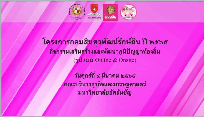 Government Savings Bank Yuwaphat Rak Tin Project for the year 2022