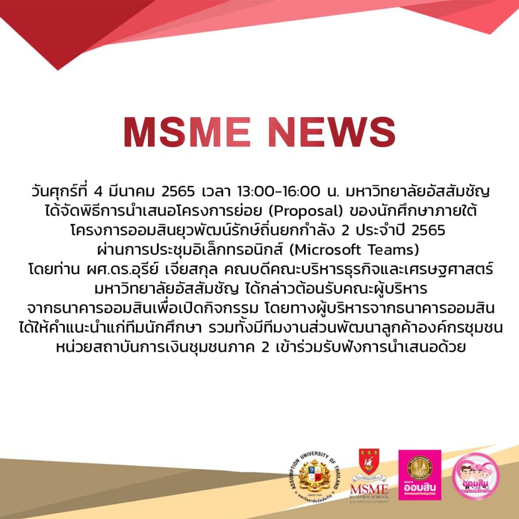 Presentation ceremony of student sub-projects under the Yuwaphat Rak Thin Project for the year 2022