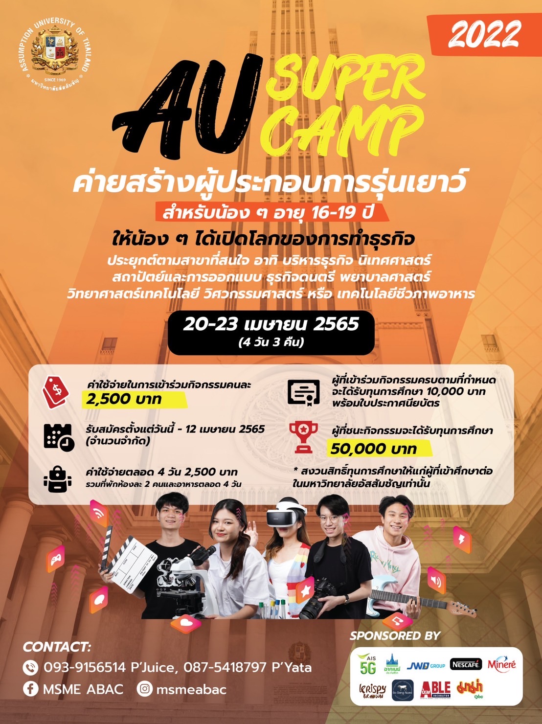 AU Super Camp 2022 Has Kicked Off