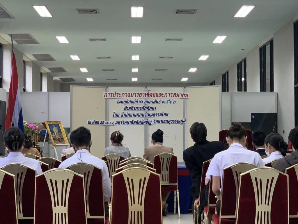 The first-runner up award in Thai Social Etiquette Contest