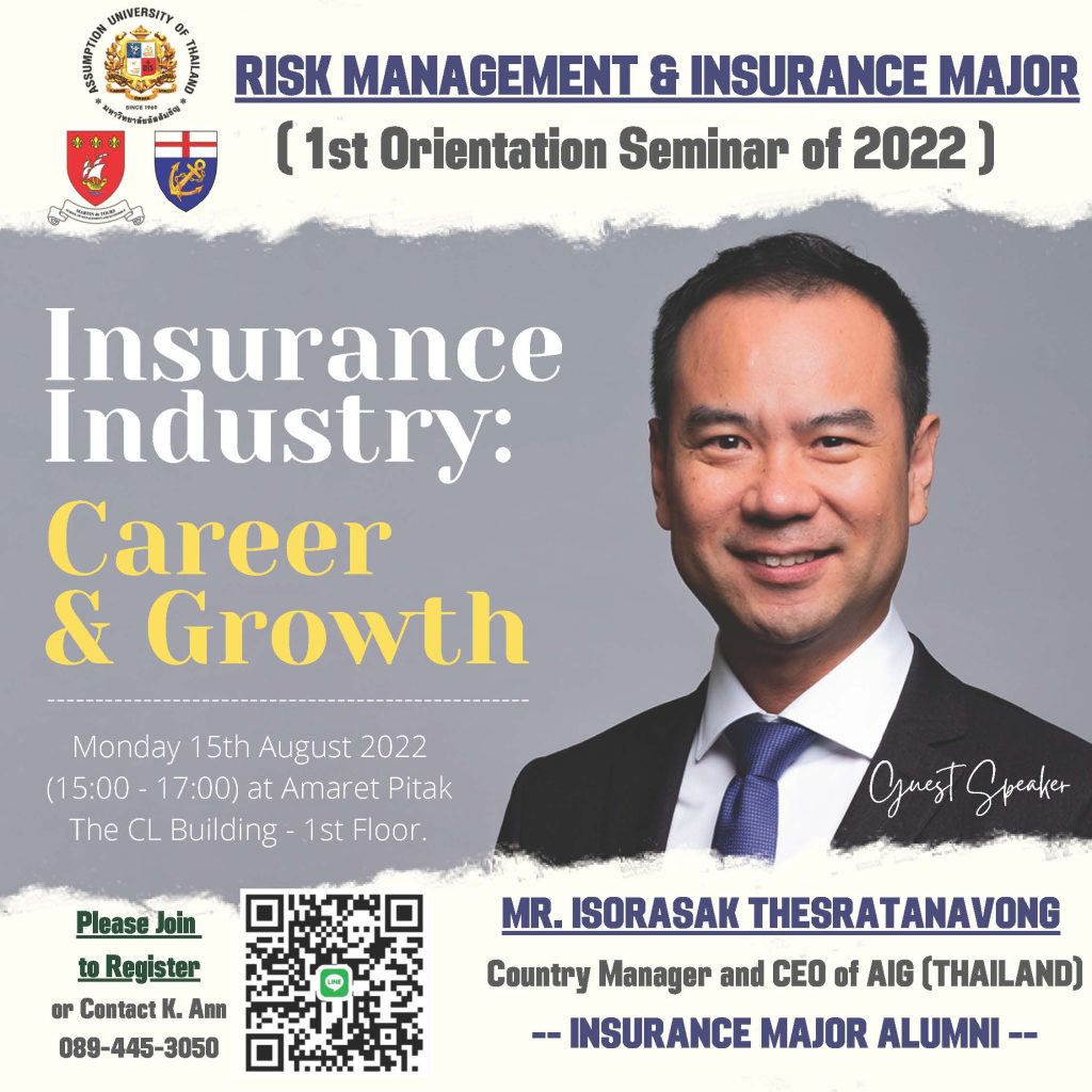 Insurance Industry: Career & Growth