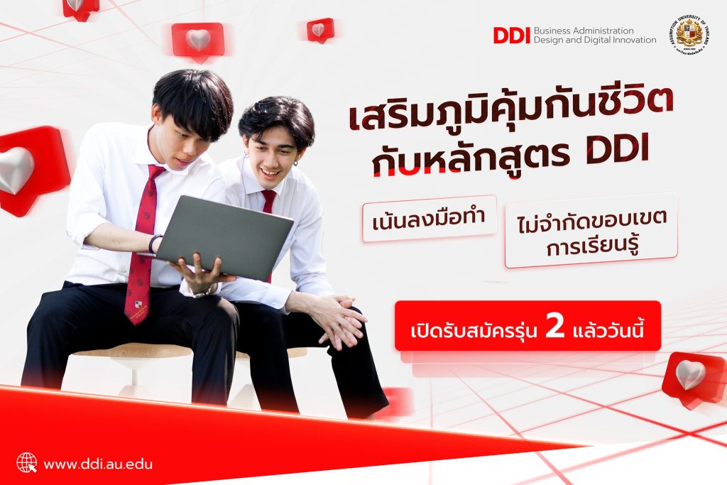 Business Administration DDI : Apply Now!
