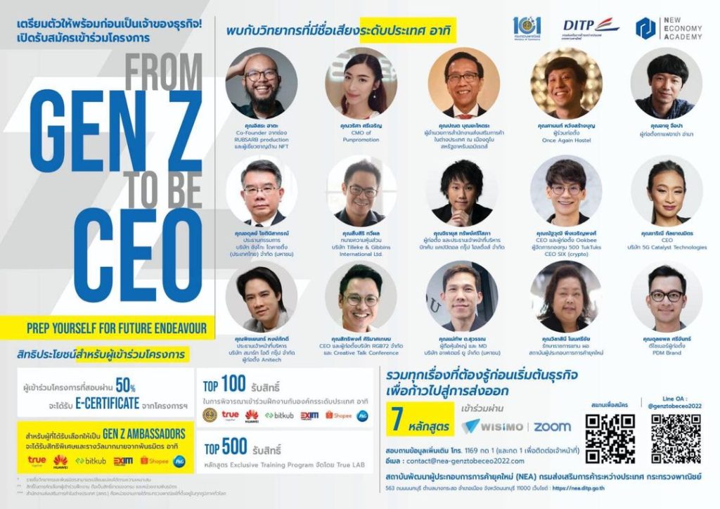 FROM GEN Z TO BE CEO 2022