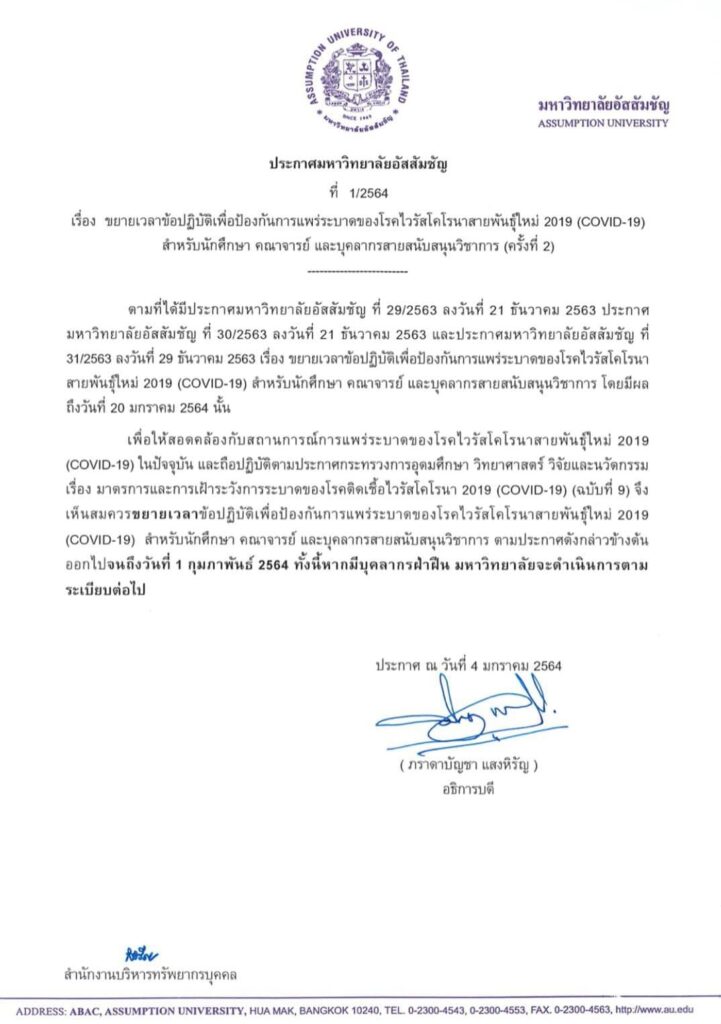 Classes will be online until 1/2/2021.