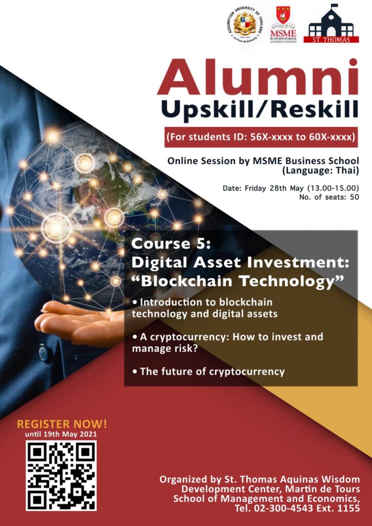 Alumni Upskill/ Reskill l Course 5: Digital Asset Investment: “Blockchain Technology”