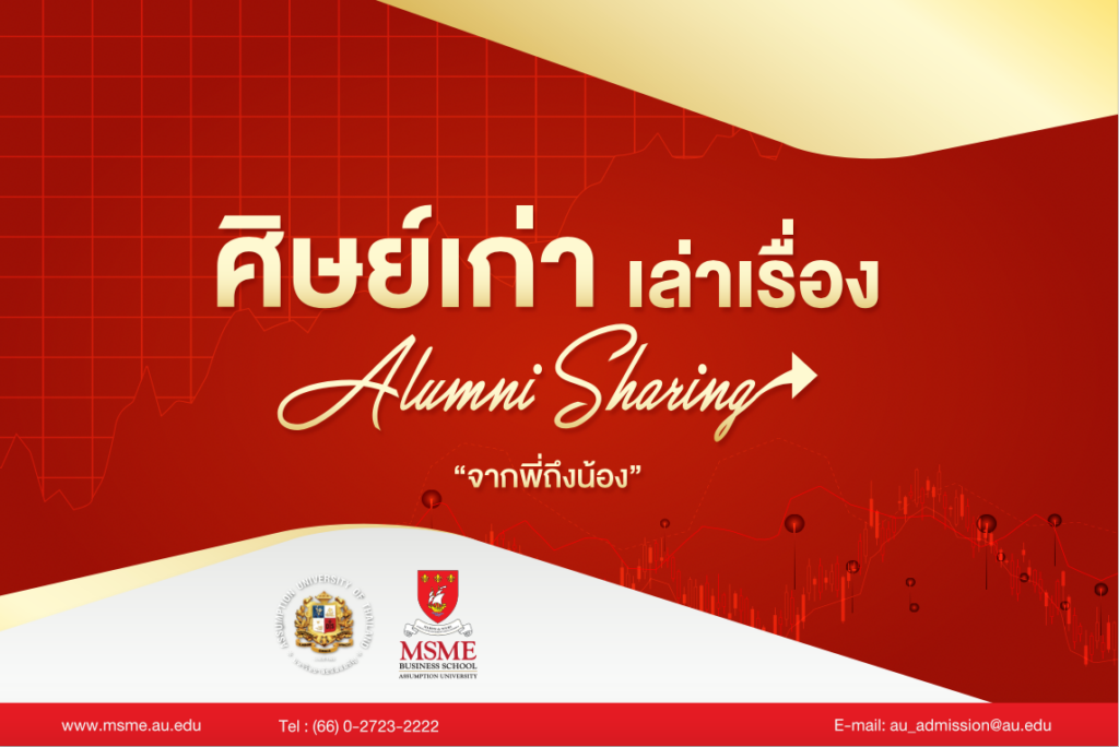 “DIY Business Program”, MSME Business School