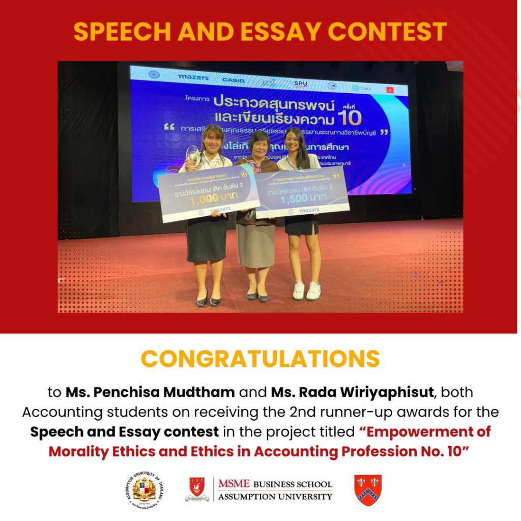 Speech and Essay Contest Award