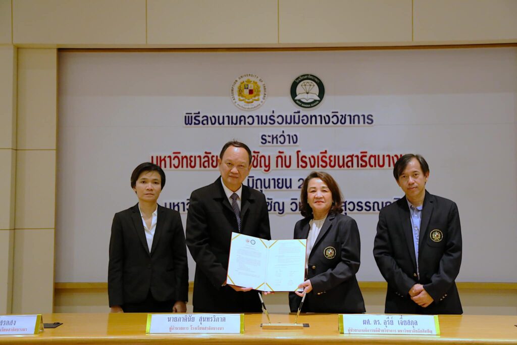 Assumption University of Thailand signed an MoU with Satit Bangna School!
