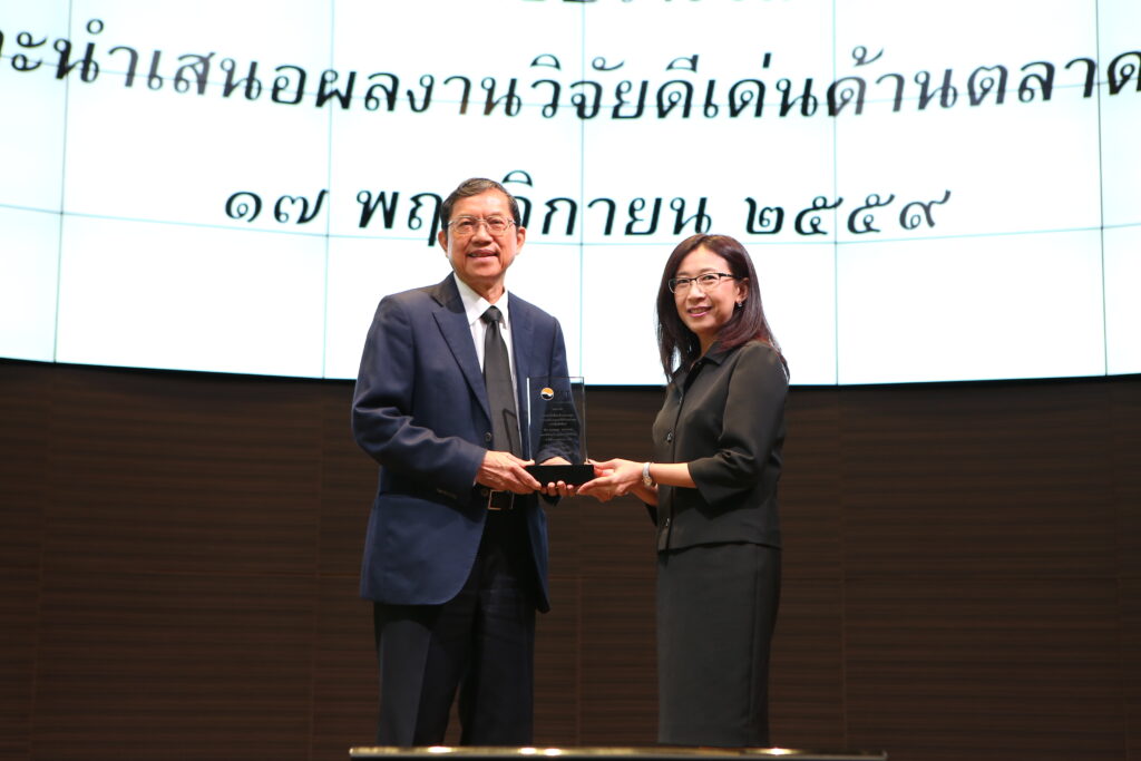 Best Research Award from the Stock Exchange of Thailand (SET) - 2016
