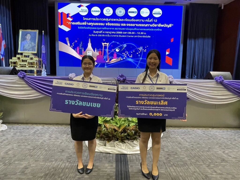 Twelve Talented Representatives from Accountancy, MSME Business School, Assumption University, participated in three national competitions, organized by the Association of Higher Education Institutions in Thailand (APHEIT)