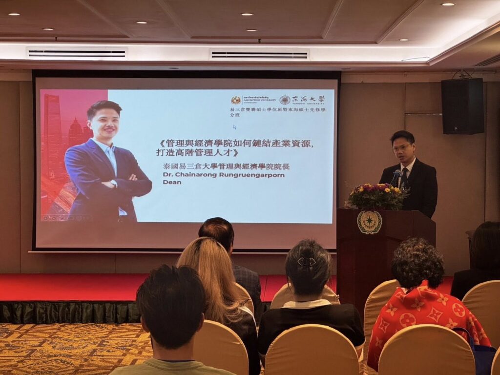 Dual Degree Program: MSME MSBE and Tunghai Executive MBA, Taiwan